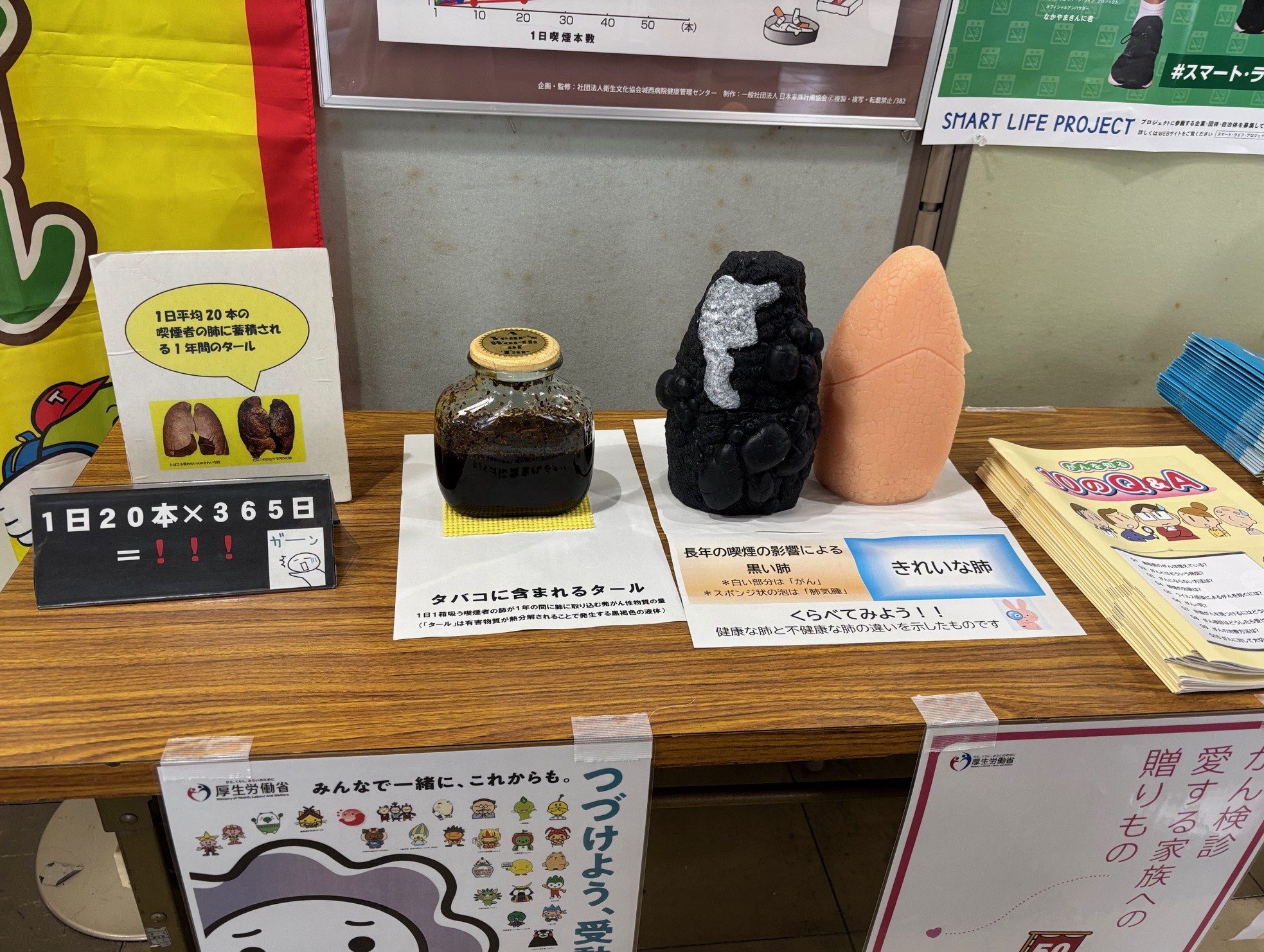 がん征圧月間パネル展示の写真２