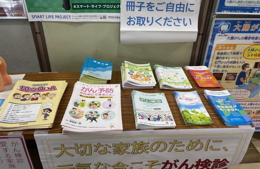 がん征圧月間パネル展示の写真３