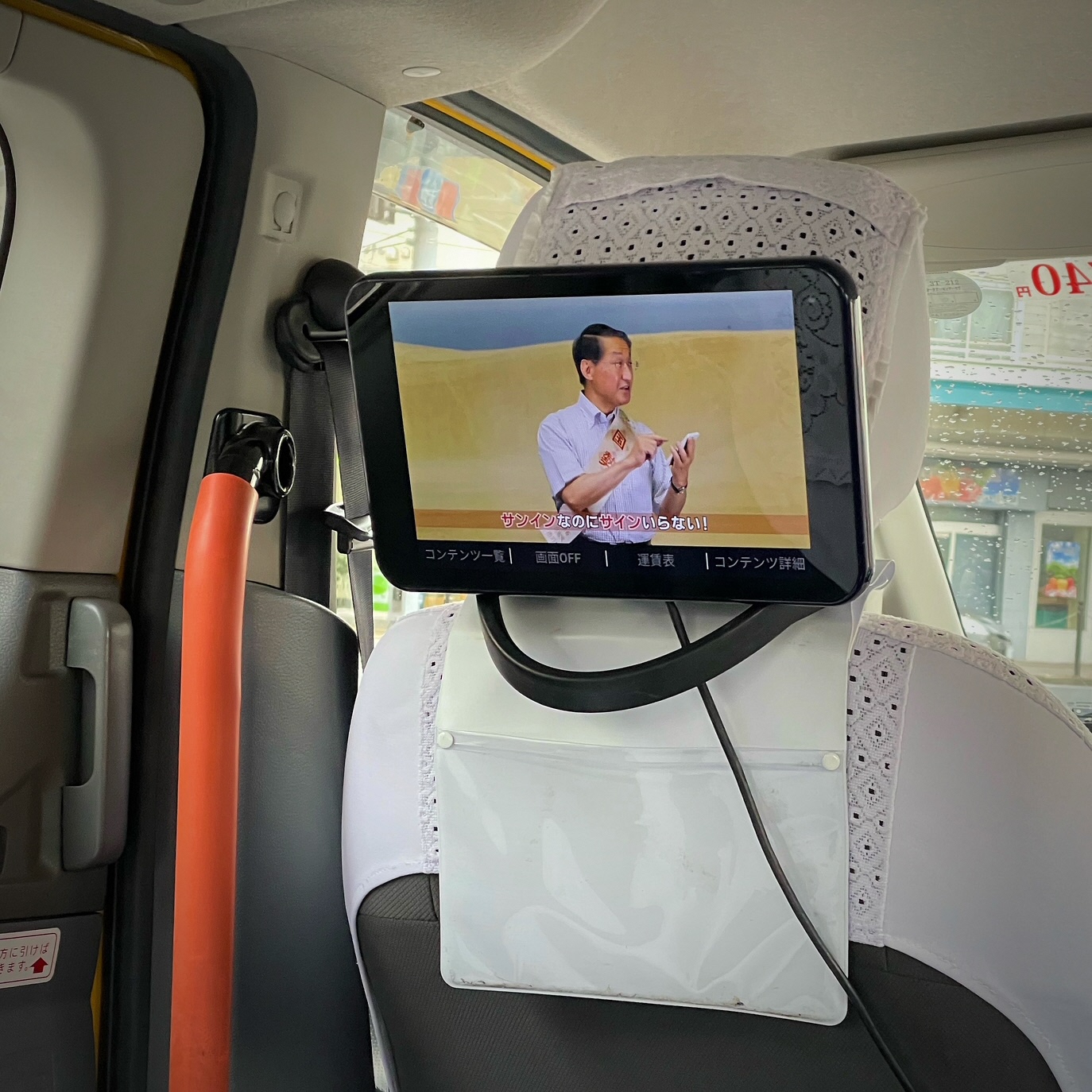 タクシー車内のサイネージで放映中のCMの写真