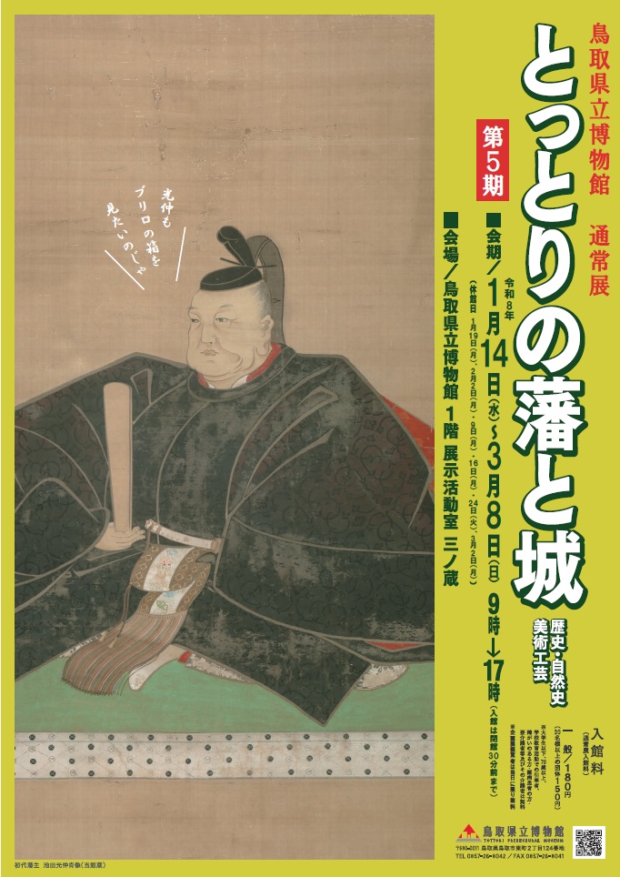 チラシ表