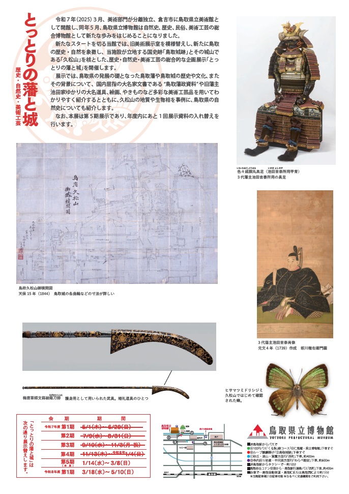 チラシ裏面