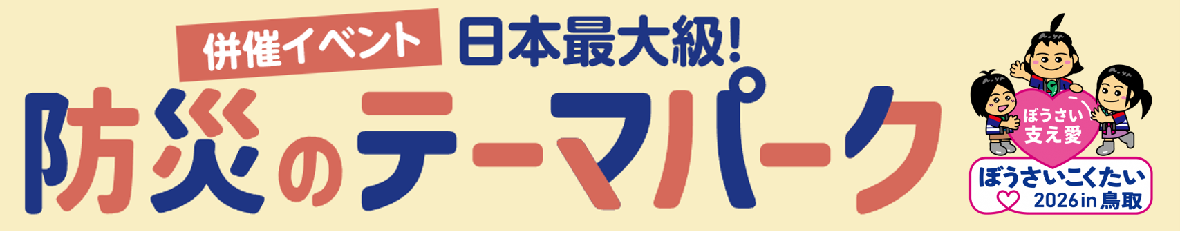 バナー