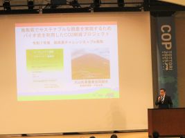 脱炭素チャレンジ２