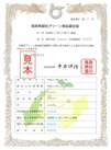 認定証見本