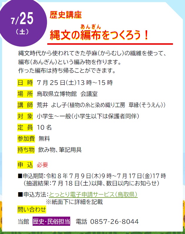 説明
