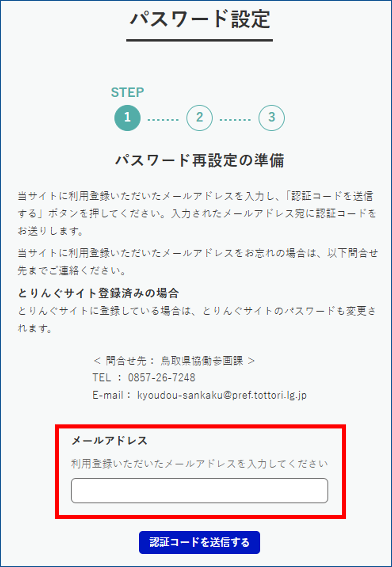 手順２