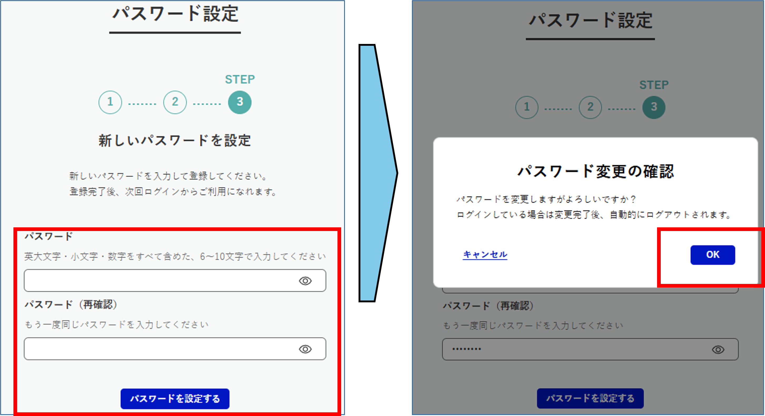 手順４