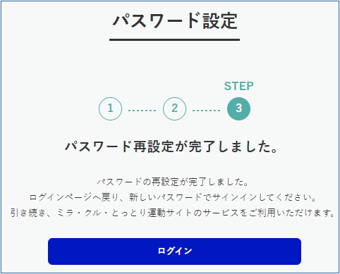 手順５