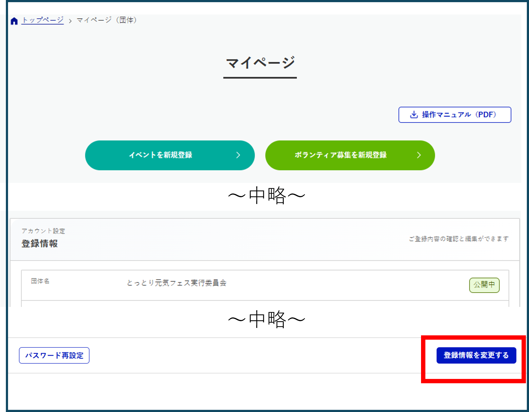 手順１