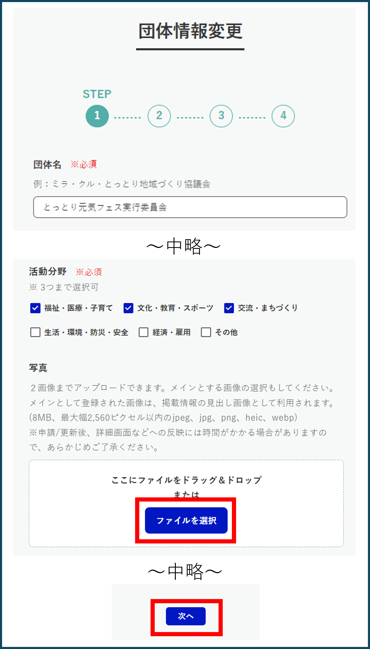 手順２