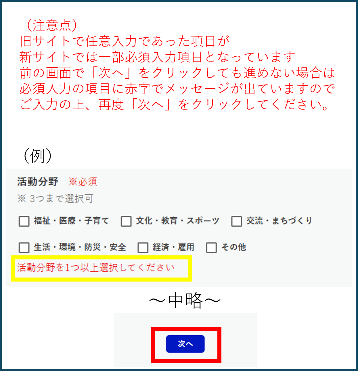手順３