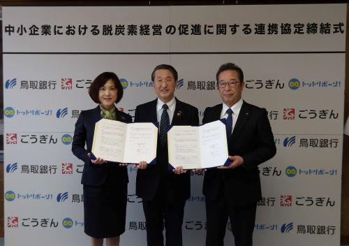 協定締結式の写真（左から、山陰合同銀行吉岡専務、平井知事、鳥取銀行入江頭取）