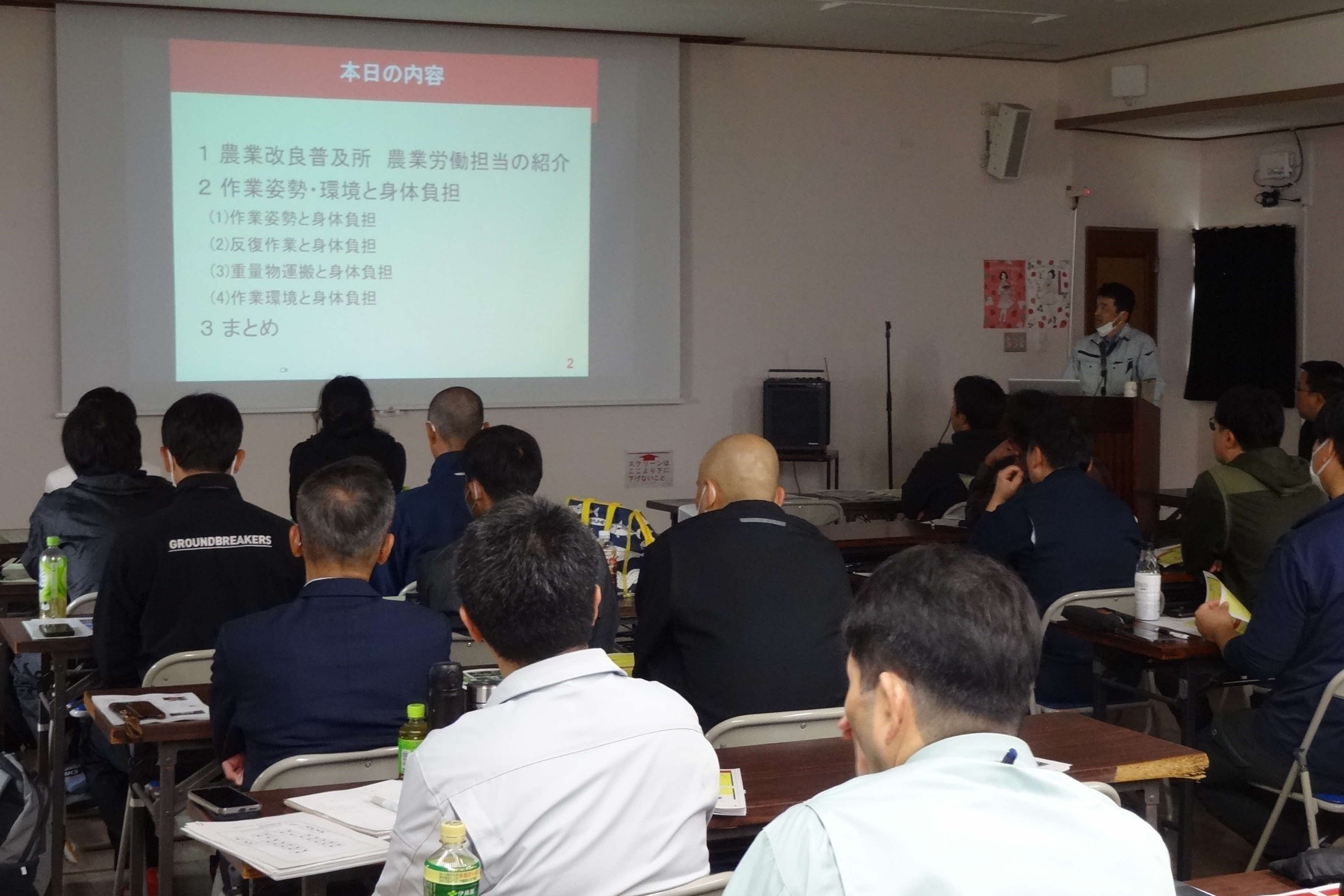 座学の様子です。農作業安全について話をしています。