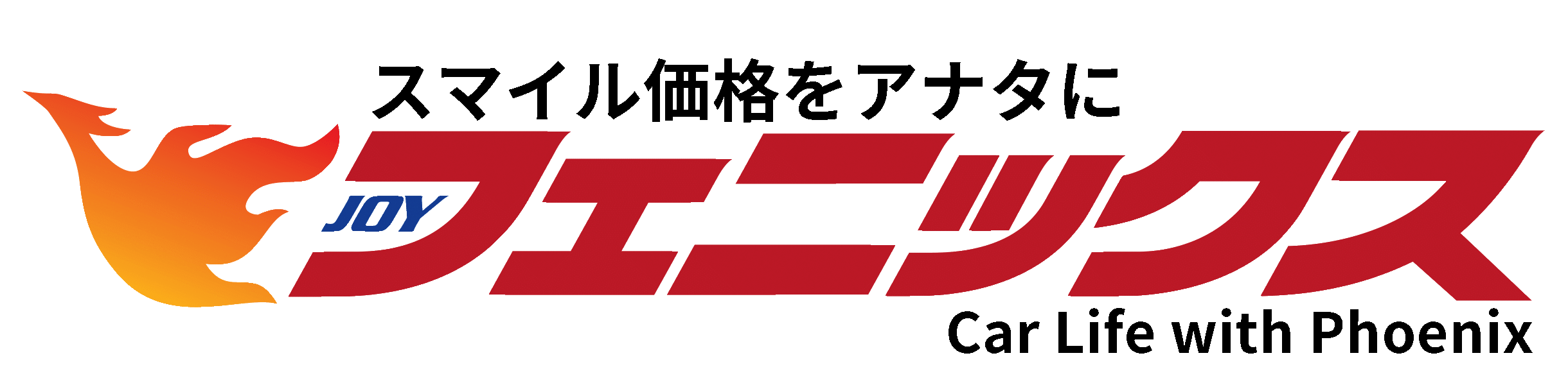 株式会社フェニックス