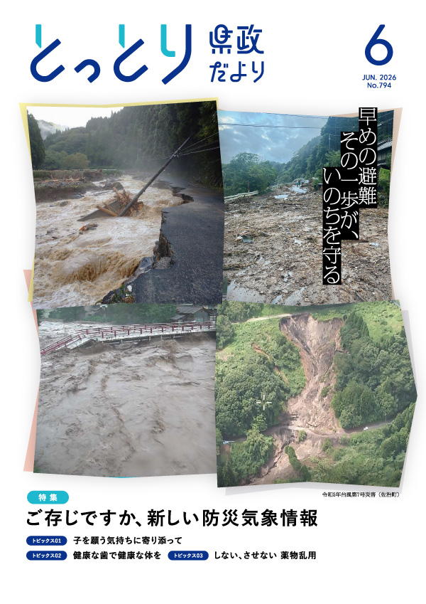 表紙