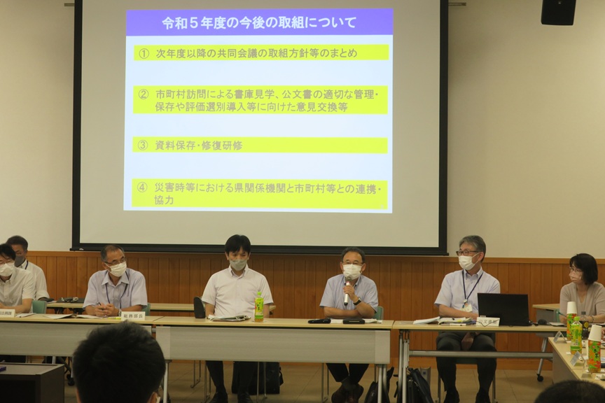 会議の様子