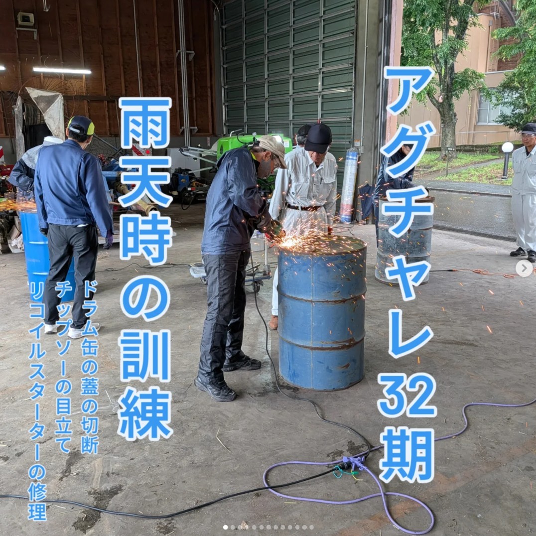 雨天時の訓練です