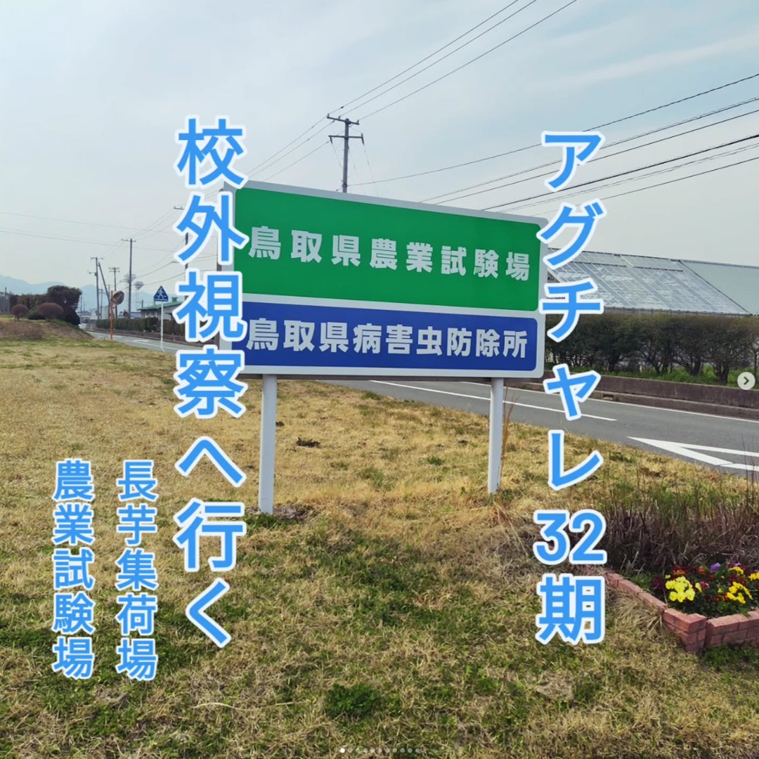 校外視察(2)