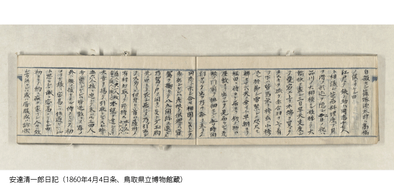 日記