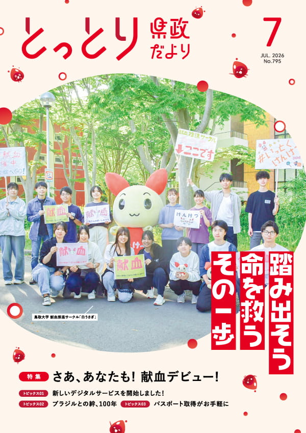 表紙