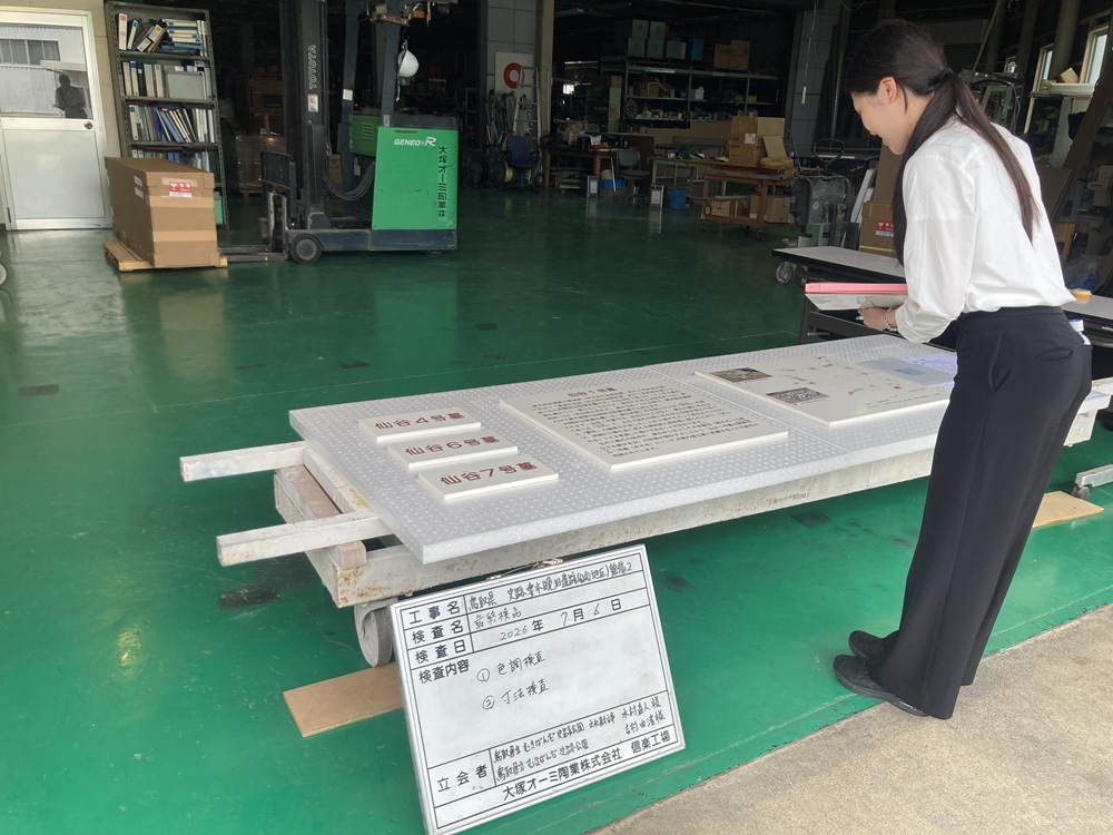 陶板検品の様子