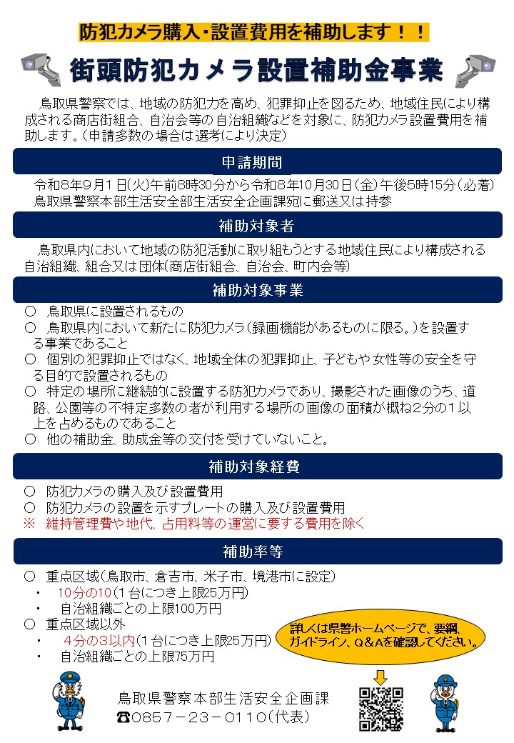 チラシ（表）