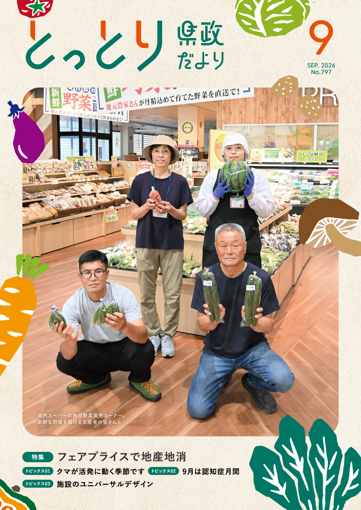 表紙