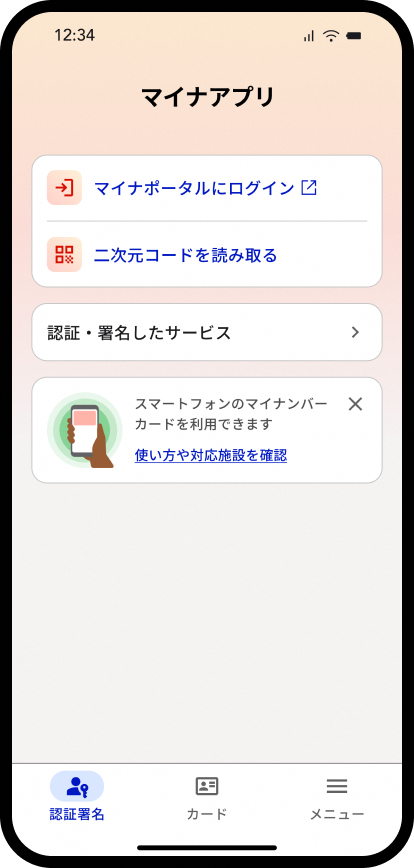 mynaapp_menu