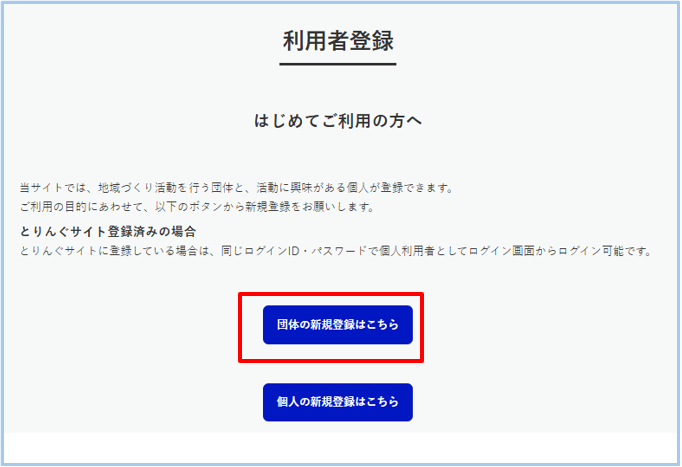 手順１
