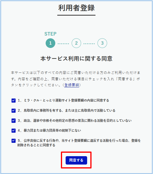 手順２