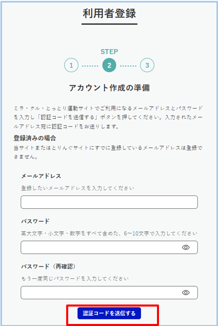 手順３