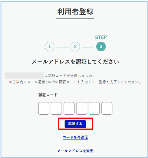 手順４