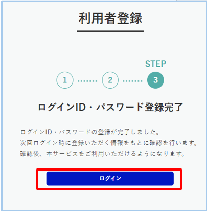 手順５