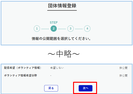 手順７