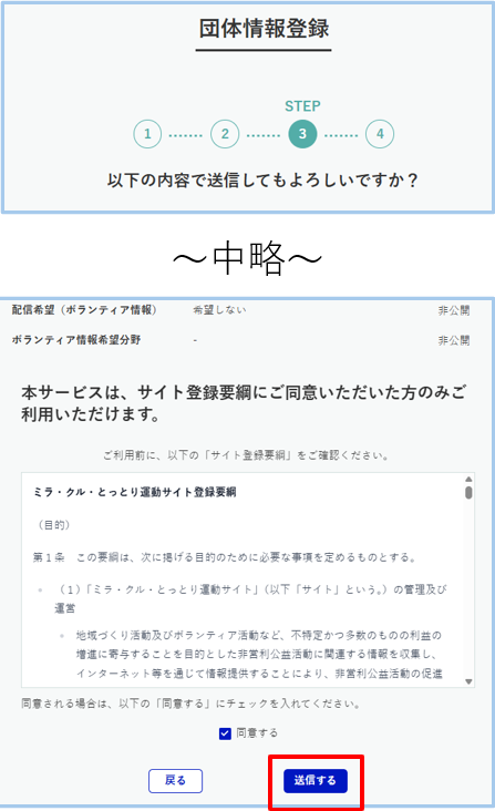 手順８