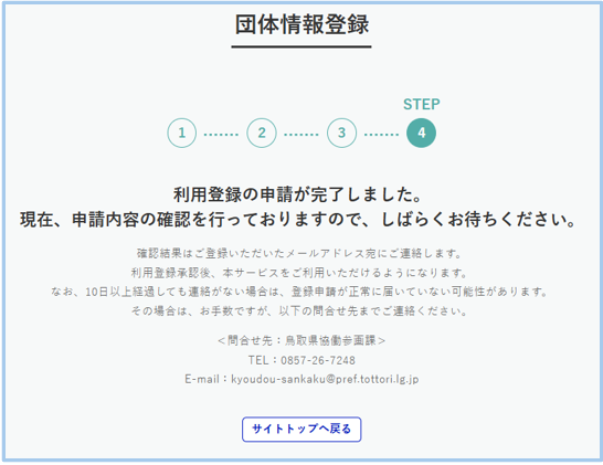 手順９