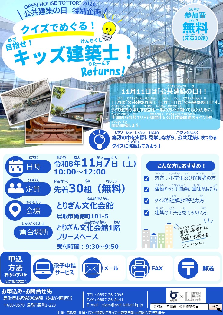 リーフレット