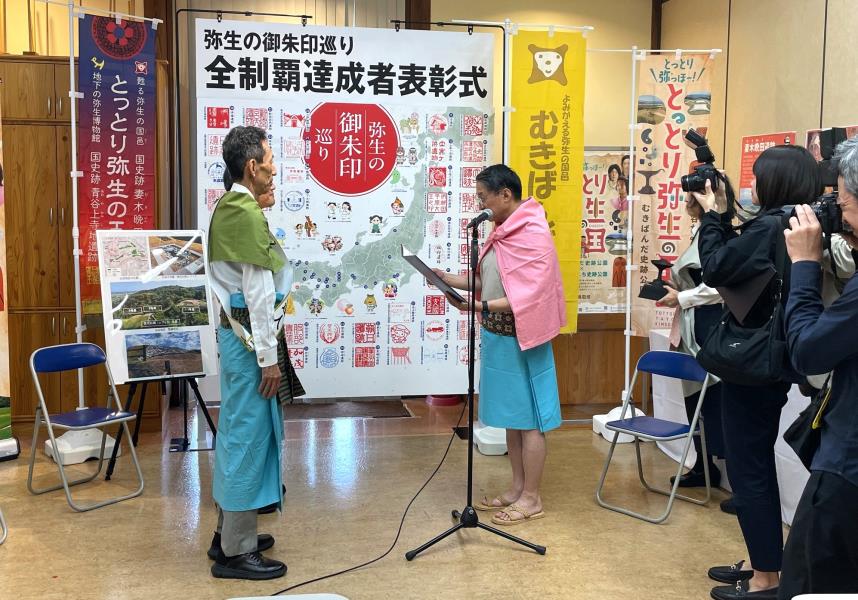 表彰式