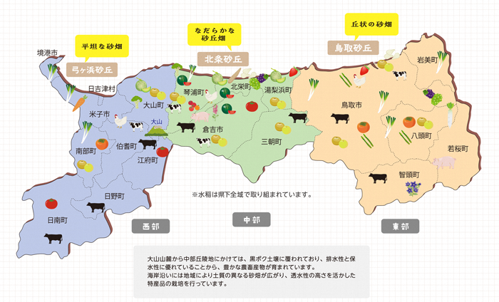 産地マップ