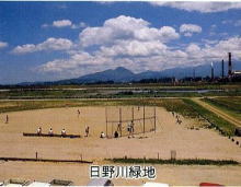 日野川緑地の写真