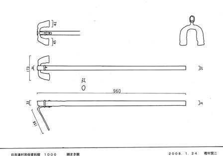 綿まき鍬の実測図