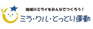 https://tottori-chiikidukuri.jp/