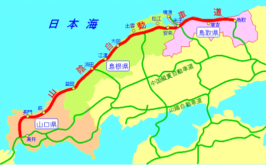 山陰自動車道