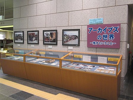 展示資料の写真（その1）