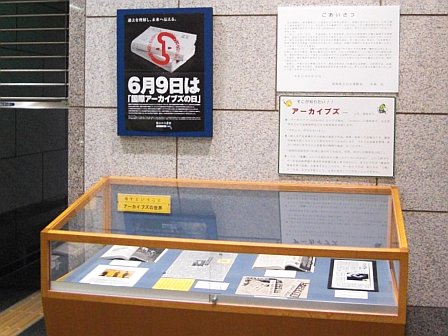 展示資料の写真（その2）