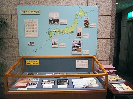展示資料の写真（その3）