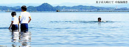 中海海開きの様子