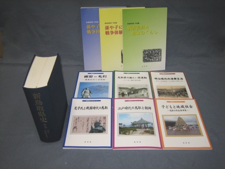 県史刊行物の写真