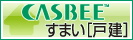 ＣＡＳＢＥＥ戸建