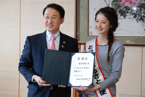 平井知事と松本若菜さん